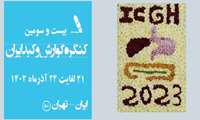 کسب عنوان مقاله برتر توسط عضو هیات علمی دانشگاه علوم پزشکی البرز در کنگره بین المللی گوارش ایران 